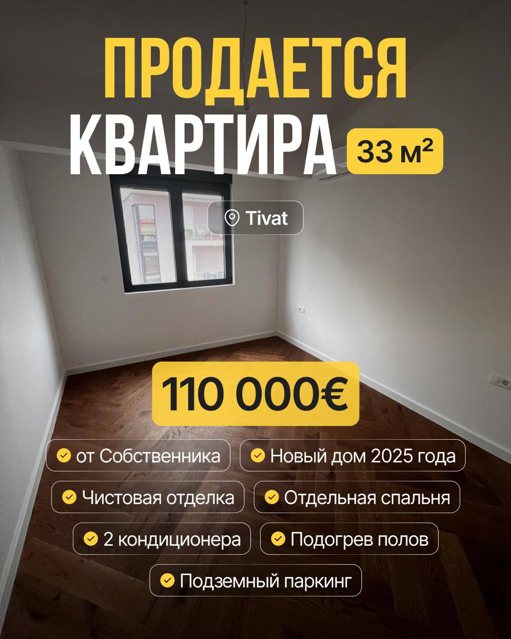 Квартира с 1 спальней в Тивате, 33 м² thumbnail 11