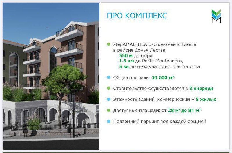 Студия в Тивате, 27.75 м² thumbnail 7