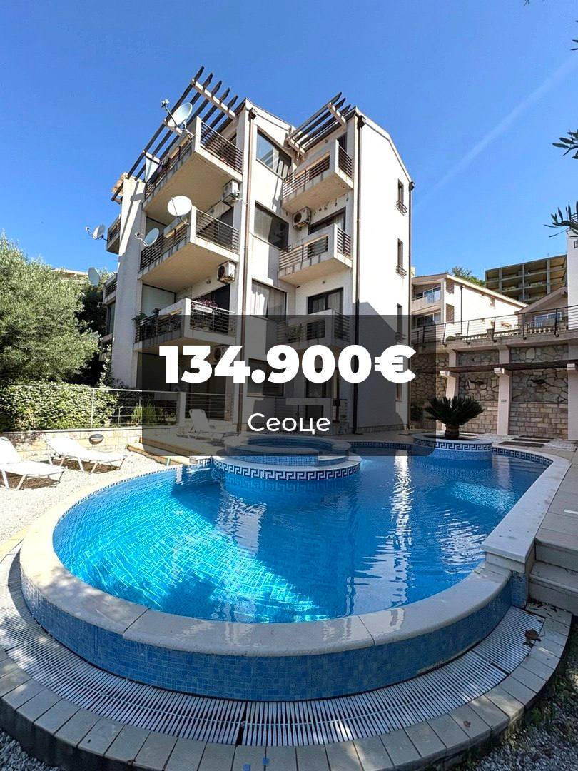 Квартира с 2 спальнями в Сеоце, 57 м²